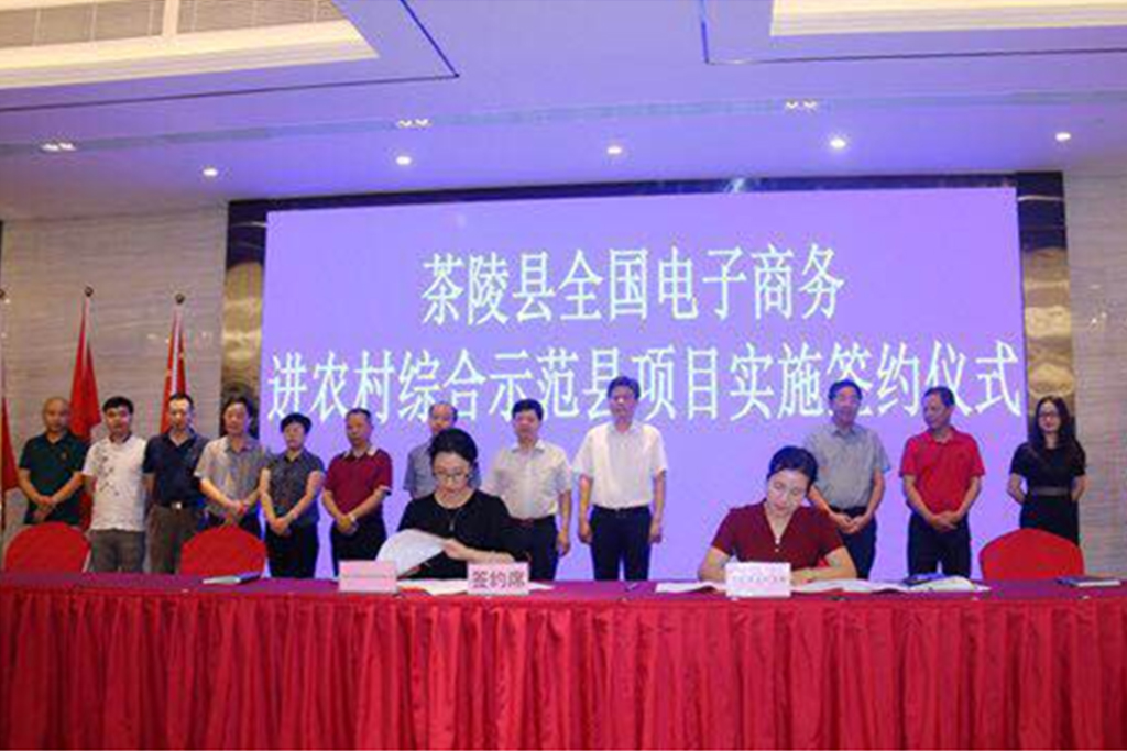 湖南茶陵县县长江小忠乐动在线登录农业科技股份有限公司进行签约